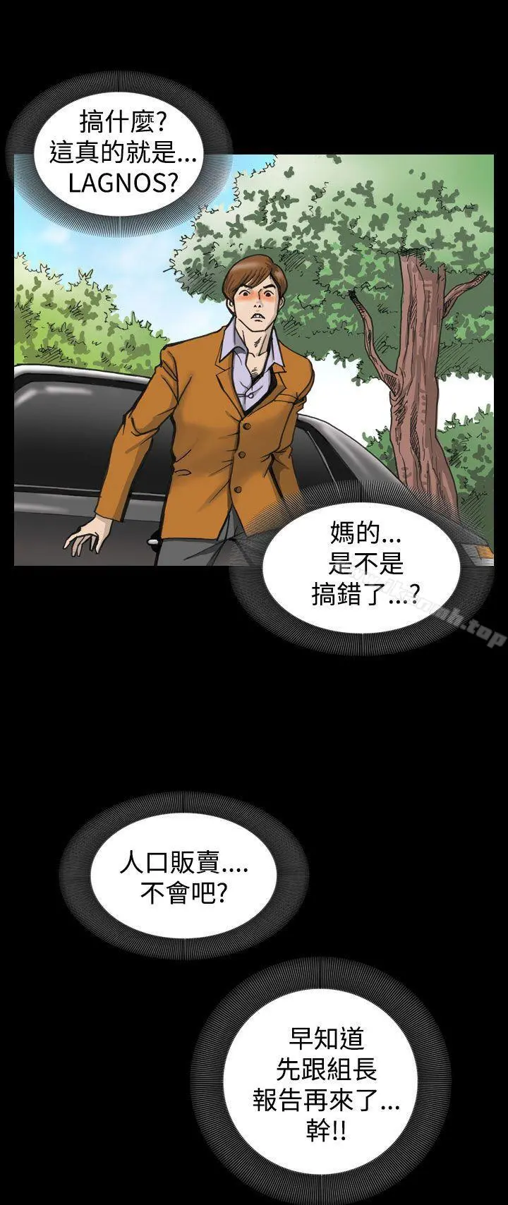 上流社会(完结) - 第1话 - page 16