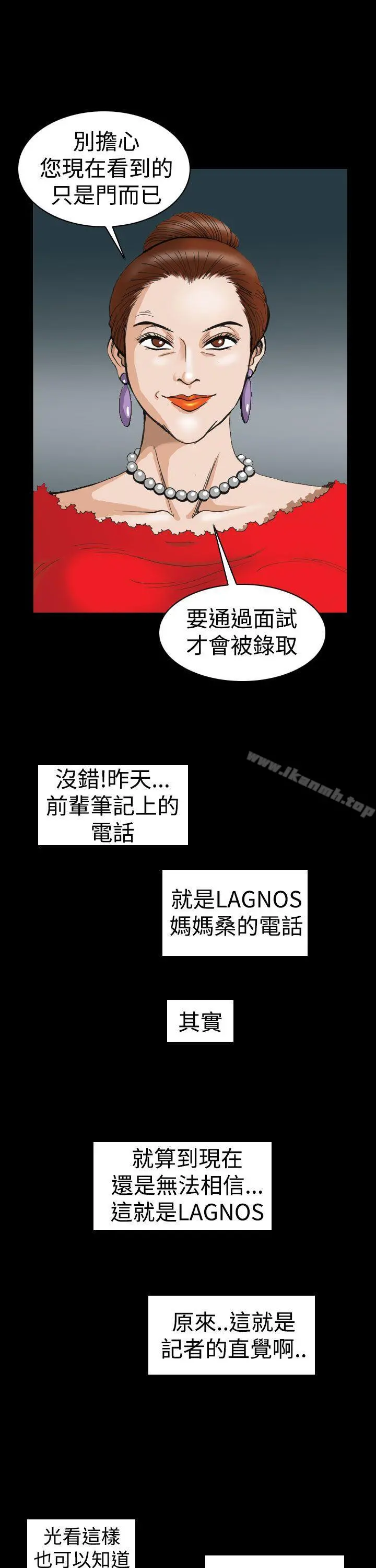 上流社会(完结) - 第1话 - page 17
