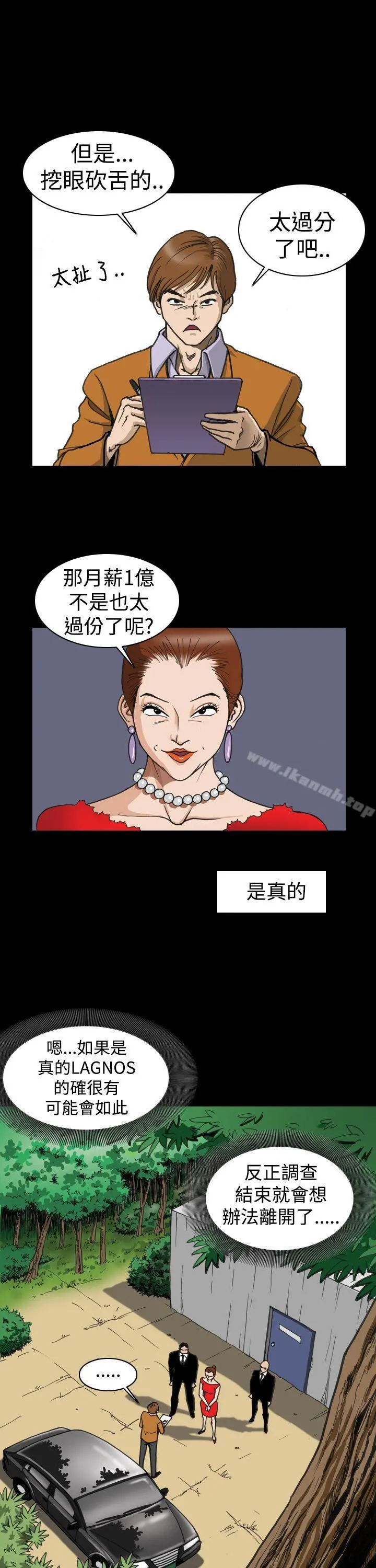 上流社会(完结) - 第1话 - page 19
