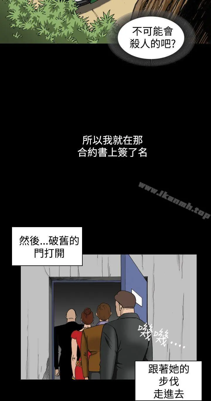 上流社会(完结) - 第1话 - page 20
