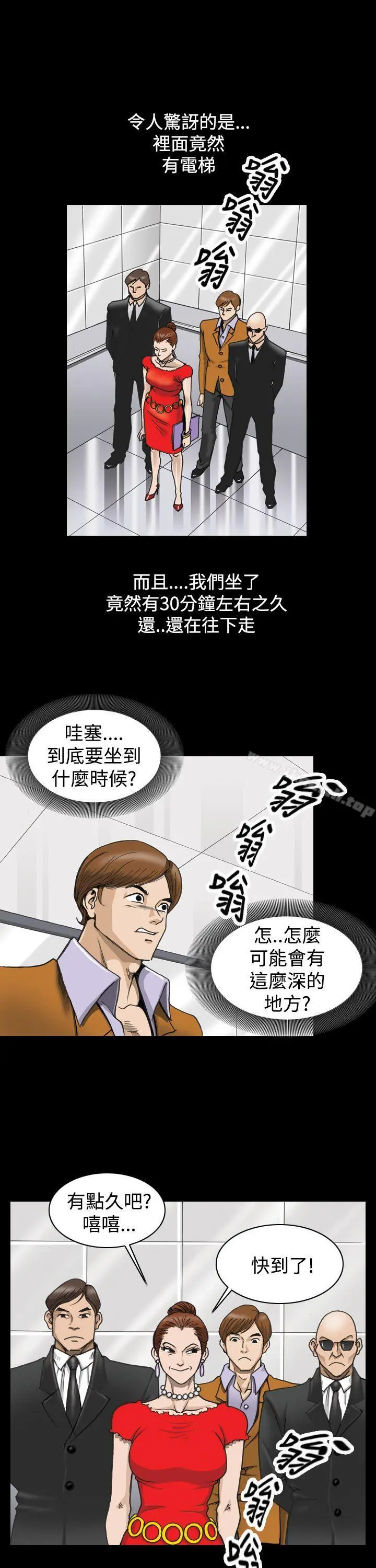 上流社会(完结) - 第1话 - page 21
