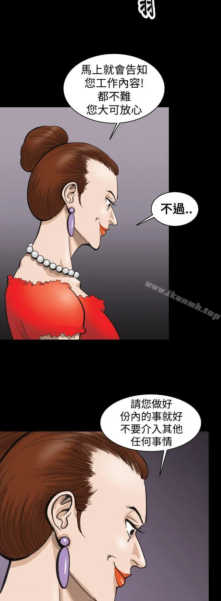 上流社会(完结) - 第1话 - page 22