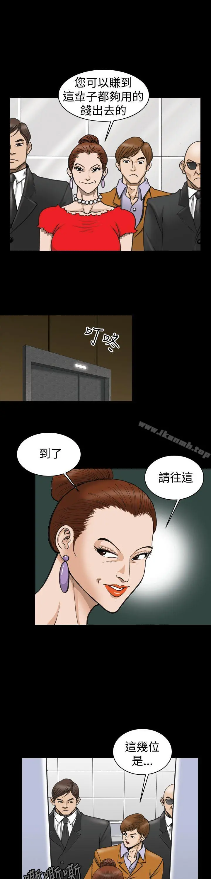 上流社会(完结) - 第1话 - page 23