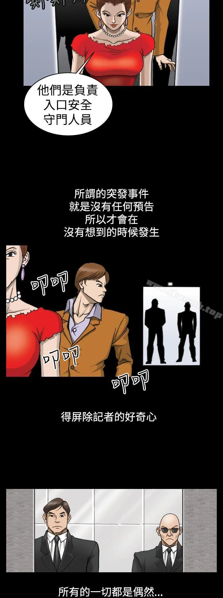 上流社会(完结) - 第1话 - page 24