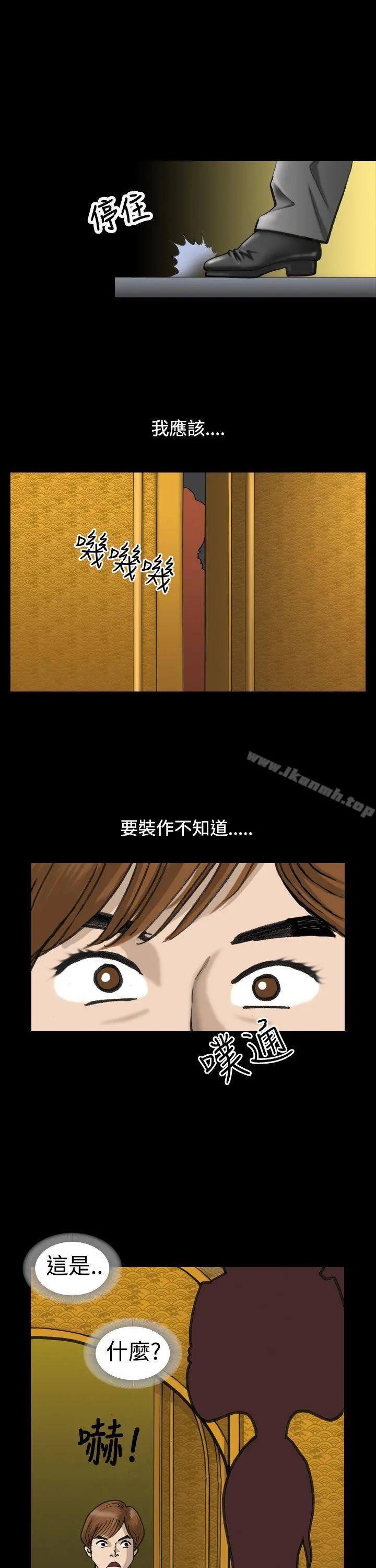 上流社会(完结) - 第1话 - page 25