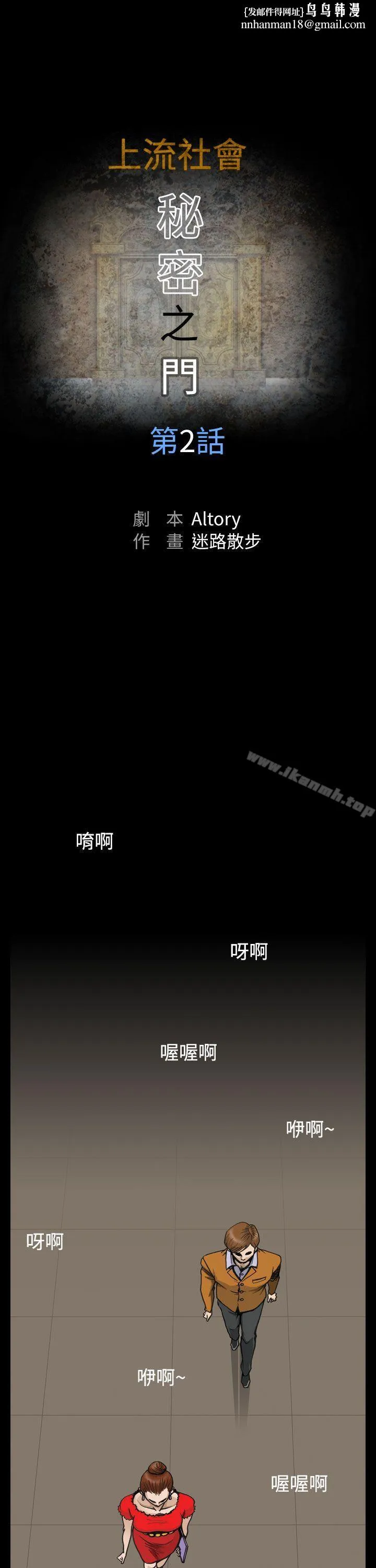 上流社会(完结) - 第2话 - page 1