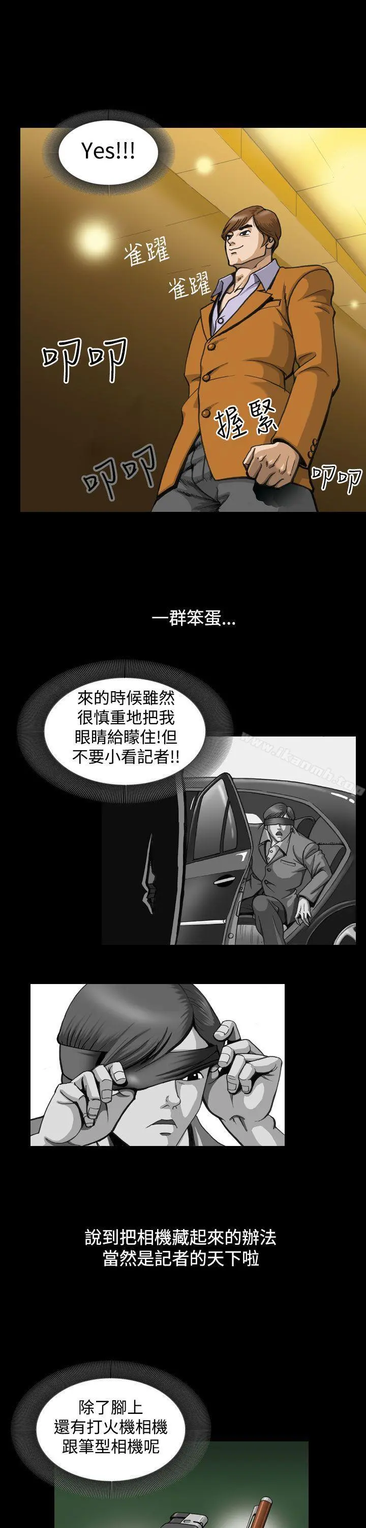 上流社会(完结) - 第2话 - page 5