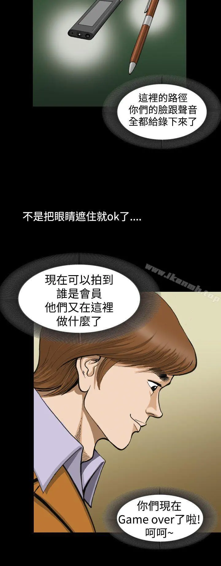 上流社会(完结) - 第2话 - page 6