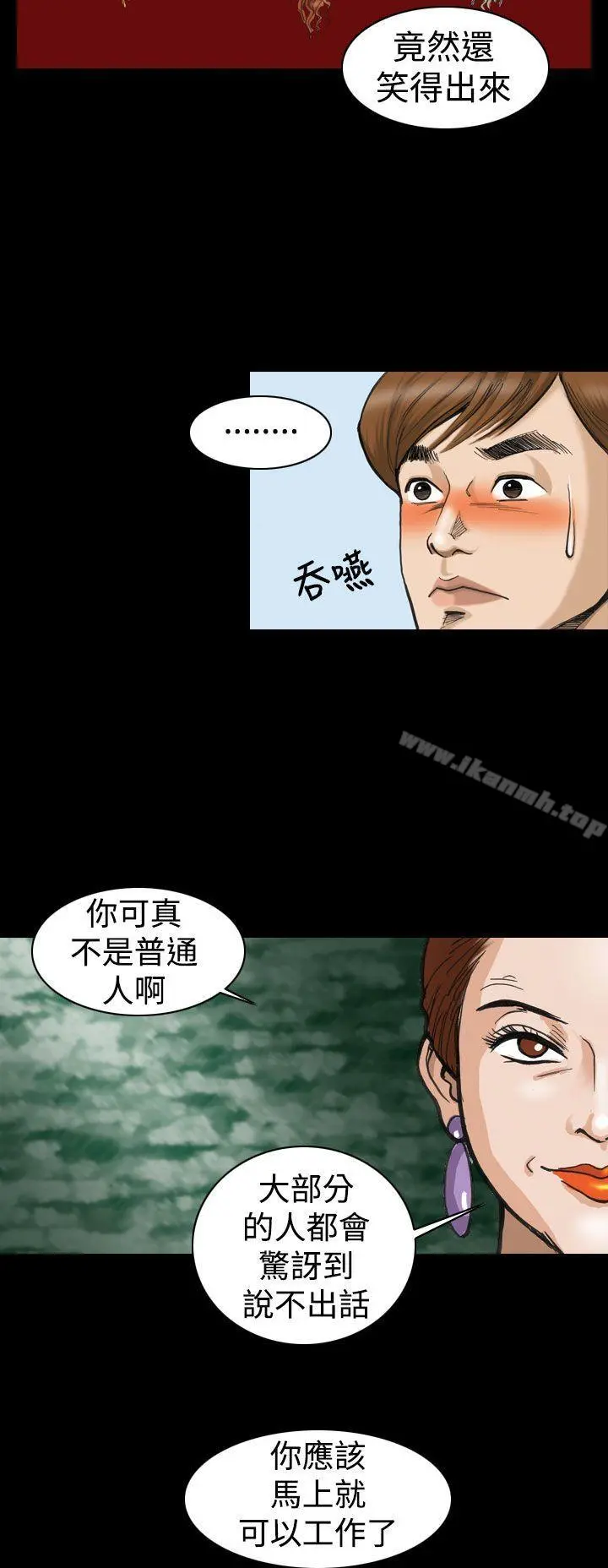 上流社会(完结) - 第2话 - page 8