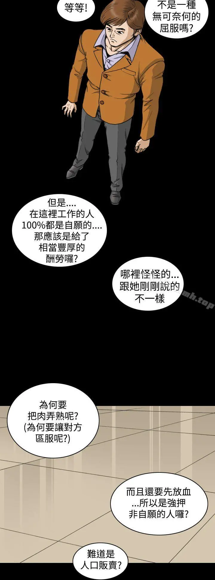 上流社会(完结) - 第2话 - page 14