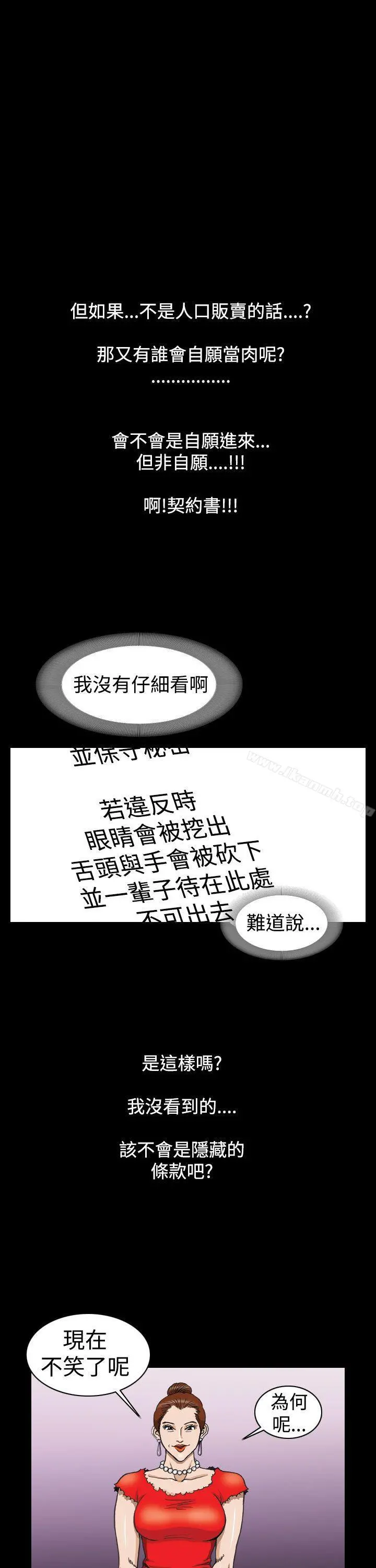 上流社会(完结) - 第2话 - page 19