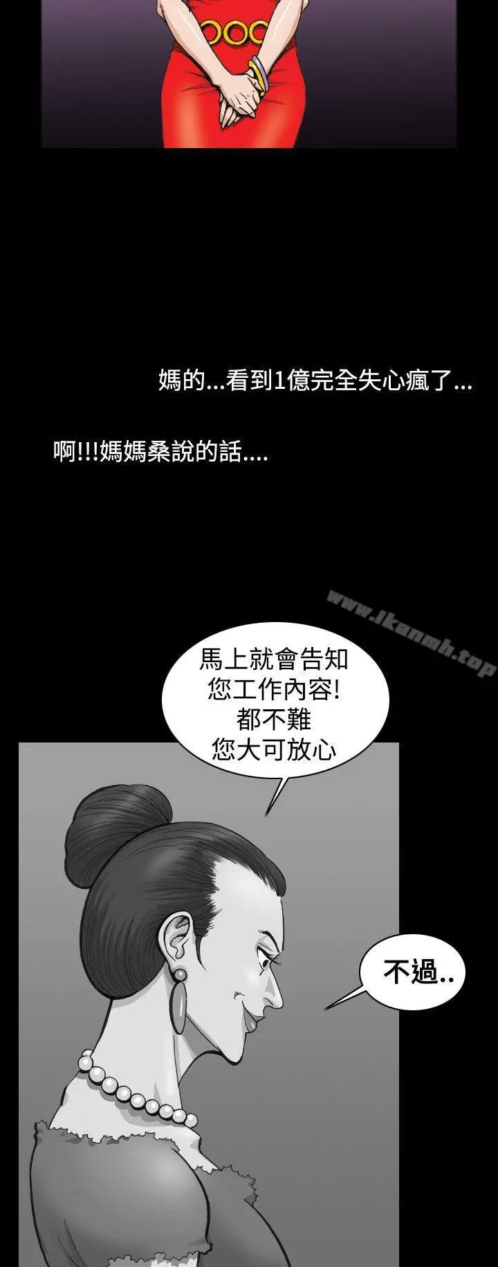上流社会(完结) - 第2话 - page 20