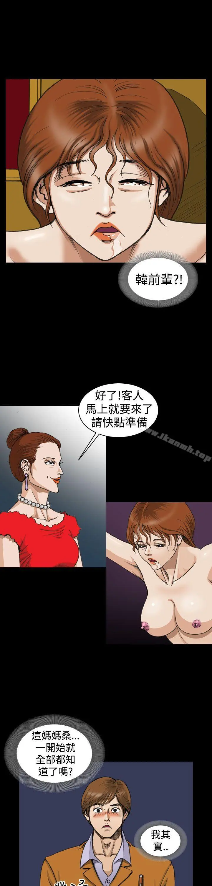 上流社会(完结) - 第2话 - page 23
