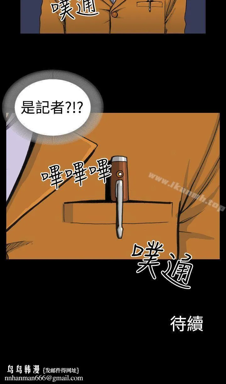上流社会(完结) - 第2话 - page 24