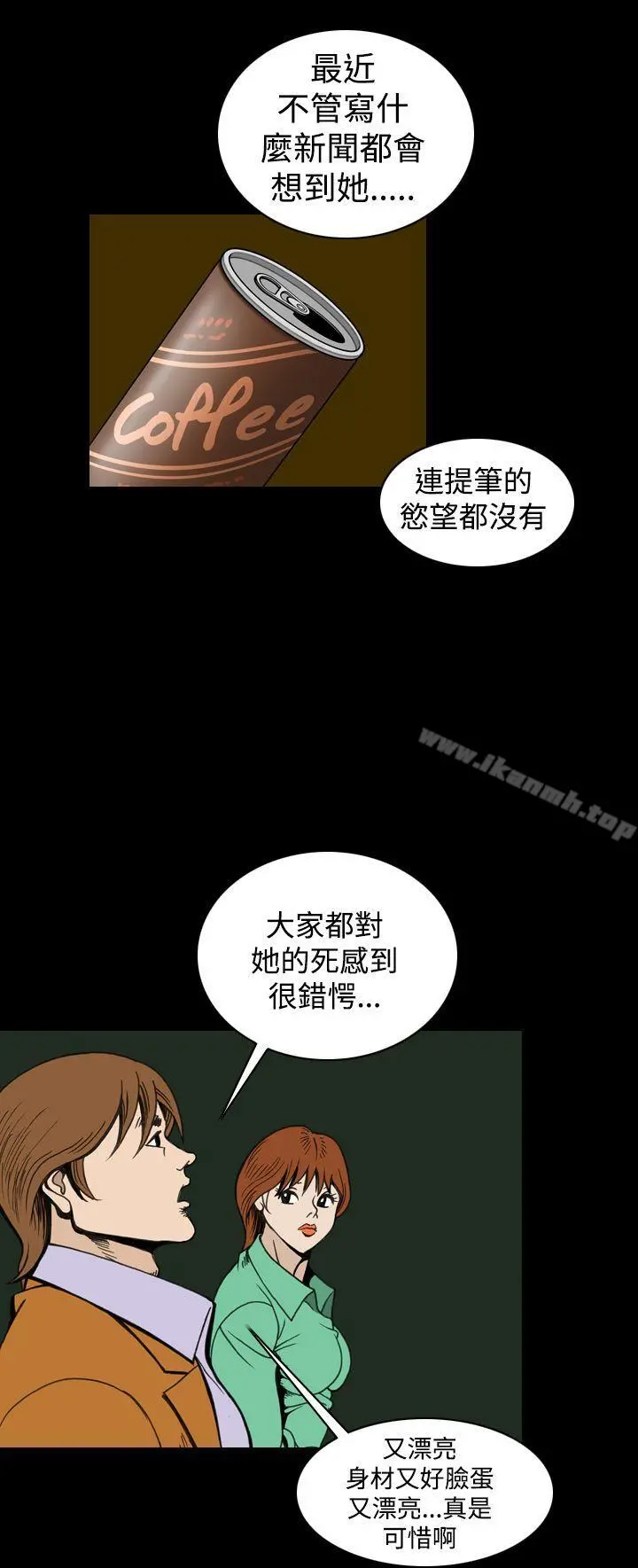 上流社会(完结) - 最终话 - page 4
