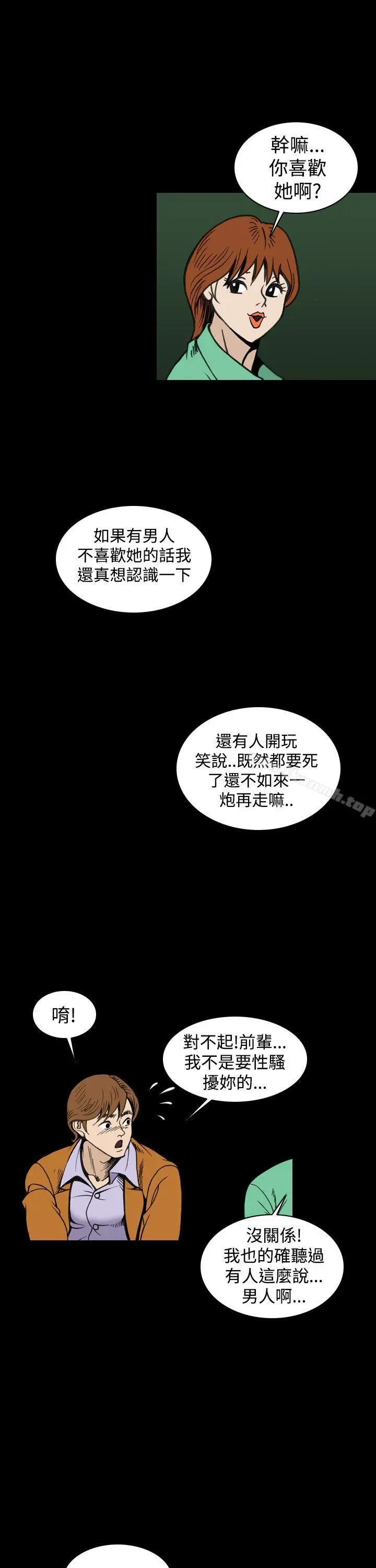 上流社会(完结) - 最终话 - page 5
