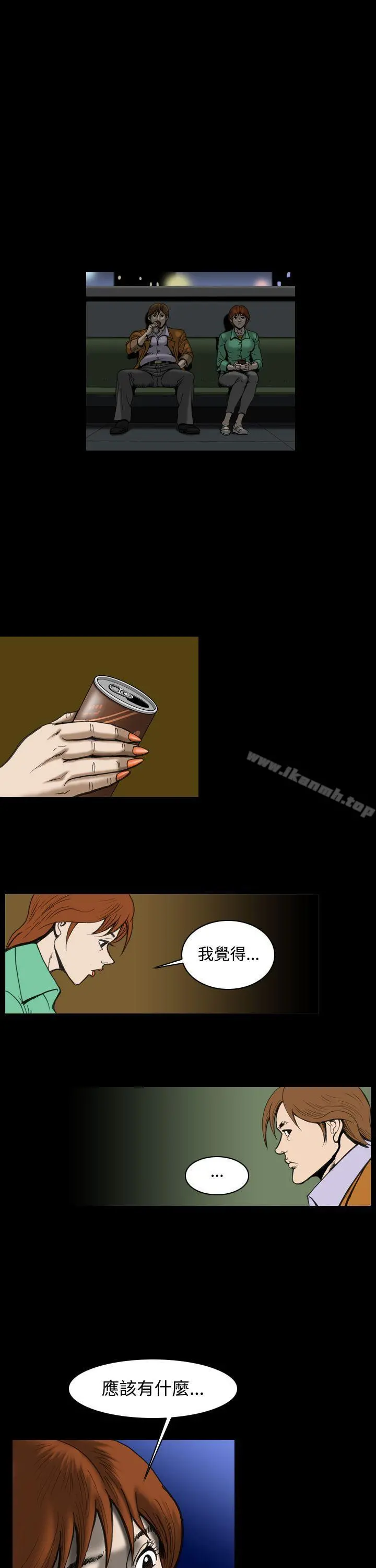上流社会(完结) - 最终话 - page 7