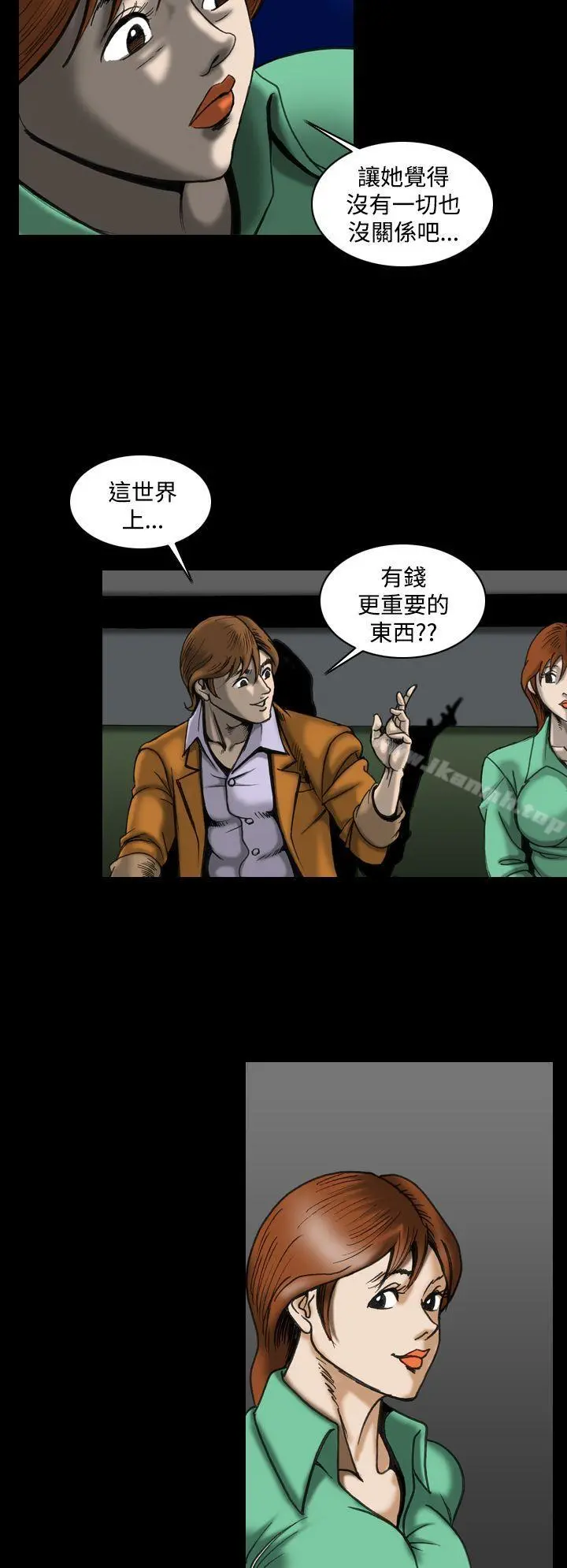 上流社会(完结) - 最终话 - page 8