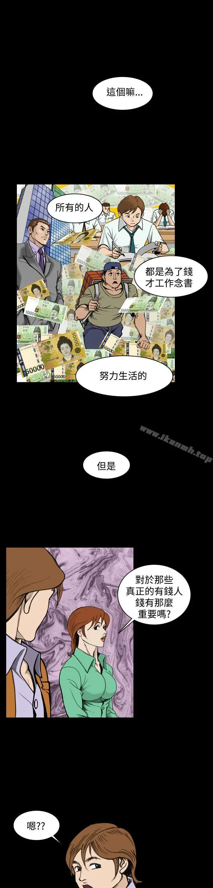 上流社会(完结) - 最终话 - page 9