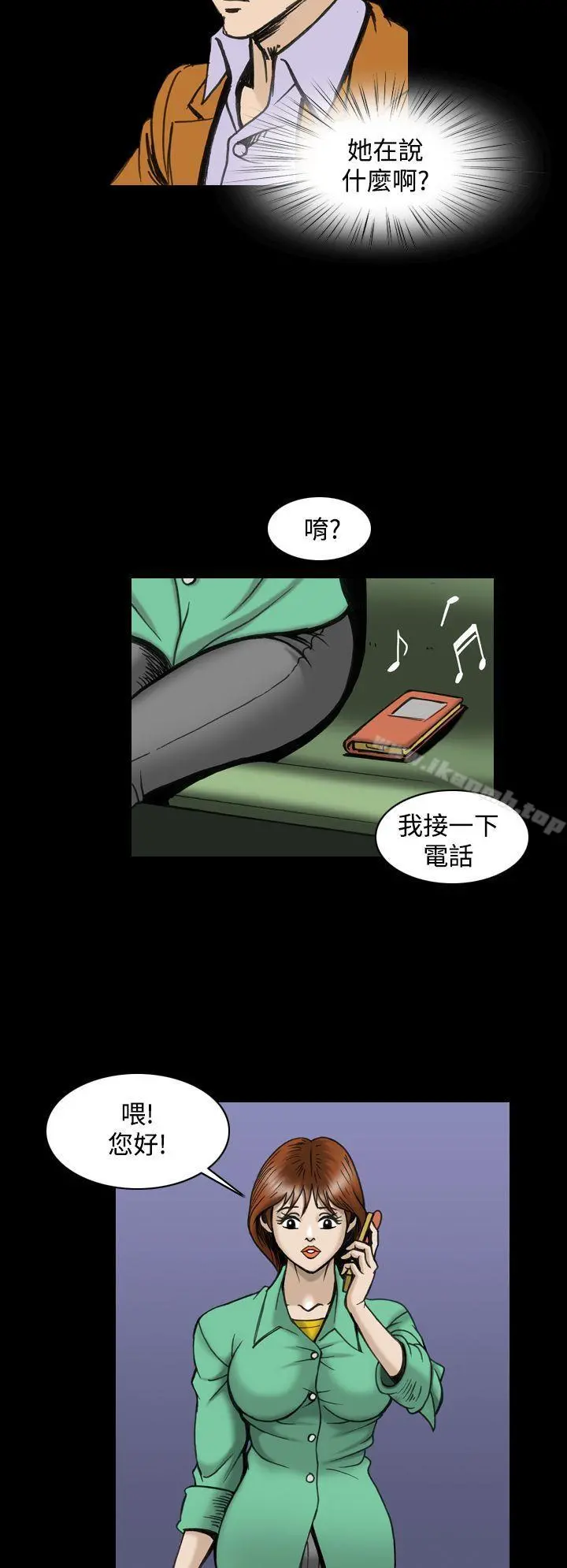 上流社会(完结) - 最终话 - page 10