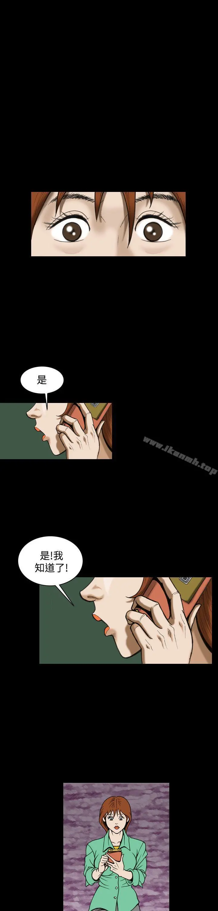 上流社会(完结) - 最终话 - page 11