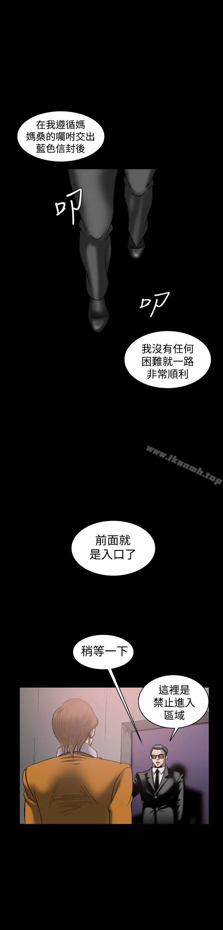 上流社会(完结) - 最终话 - page 15