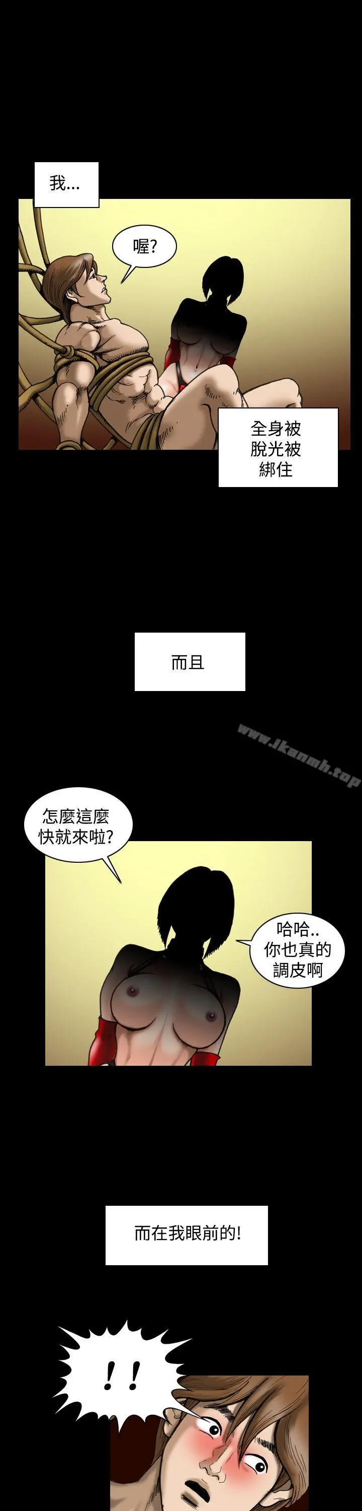 上流社会(完结) - 最终话 - page 21