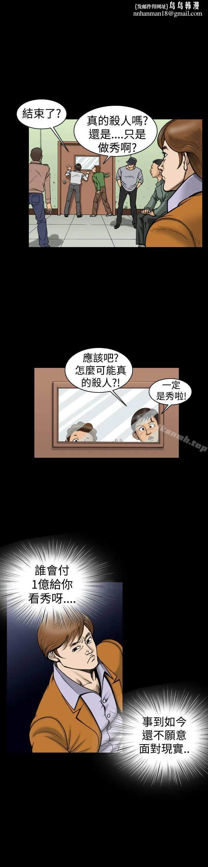 上流社会(完结) - 第10话 - page 1