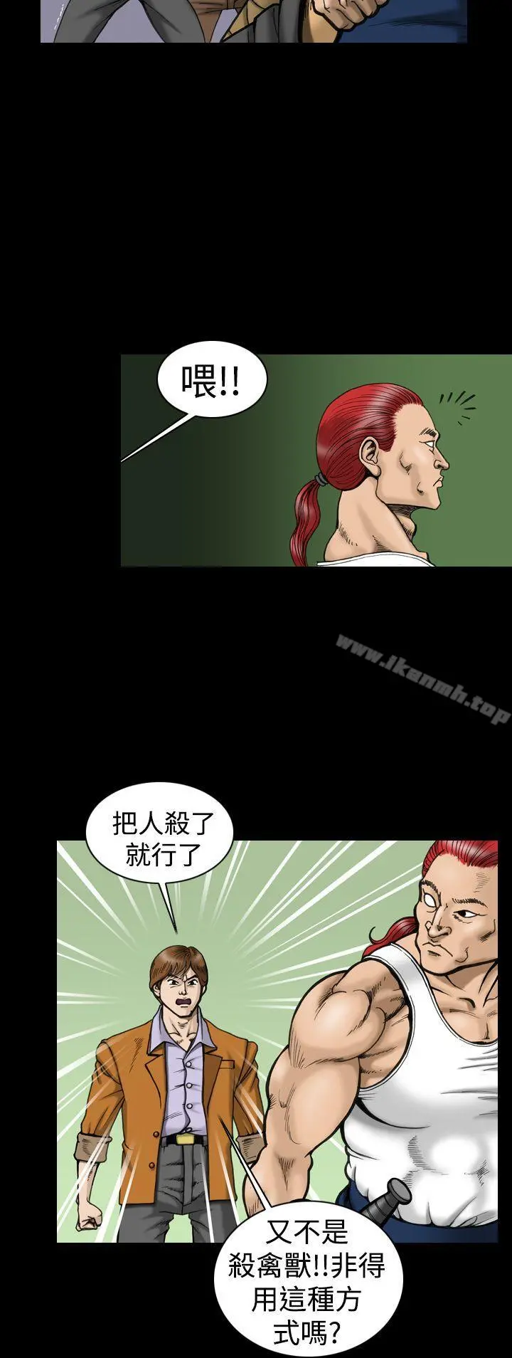 上流社会(完结) - 第10话 - page 4