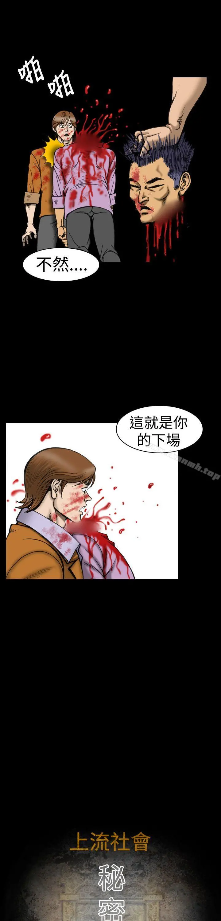 上流社会(完结) - 第10话 - page 7