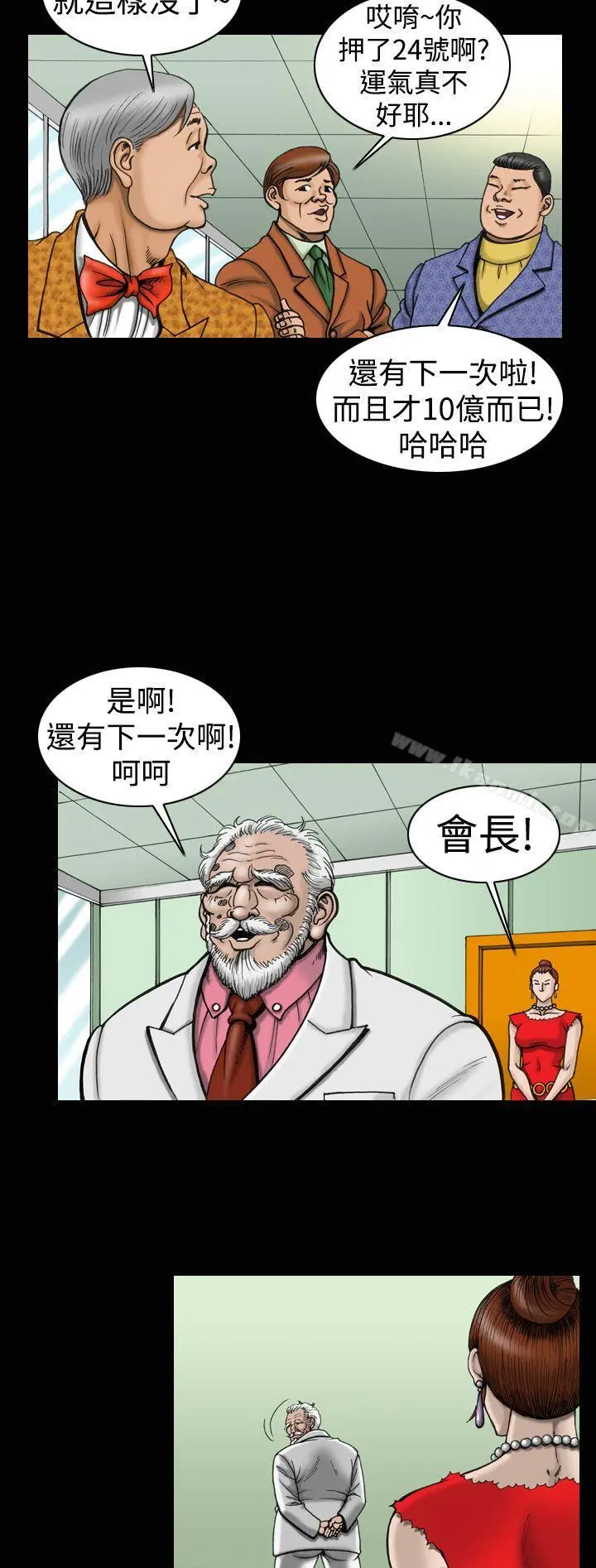 上流社会(完结) - 第10话 - page 10