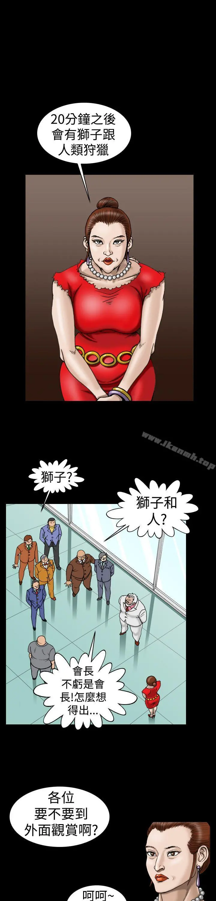 上流社会(完结) - 第10话 - page 11