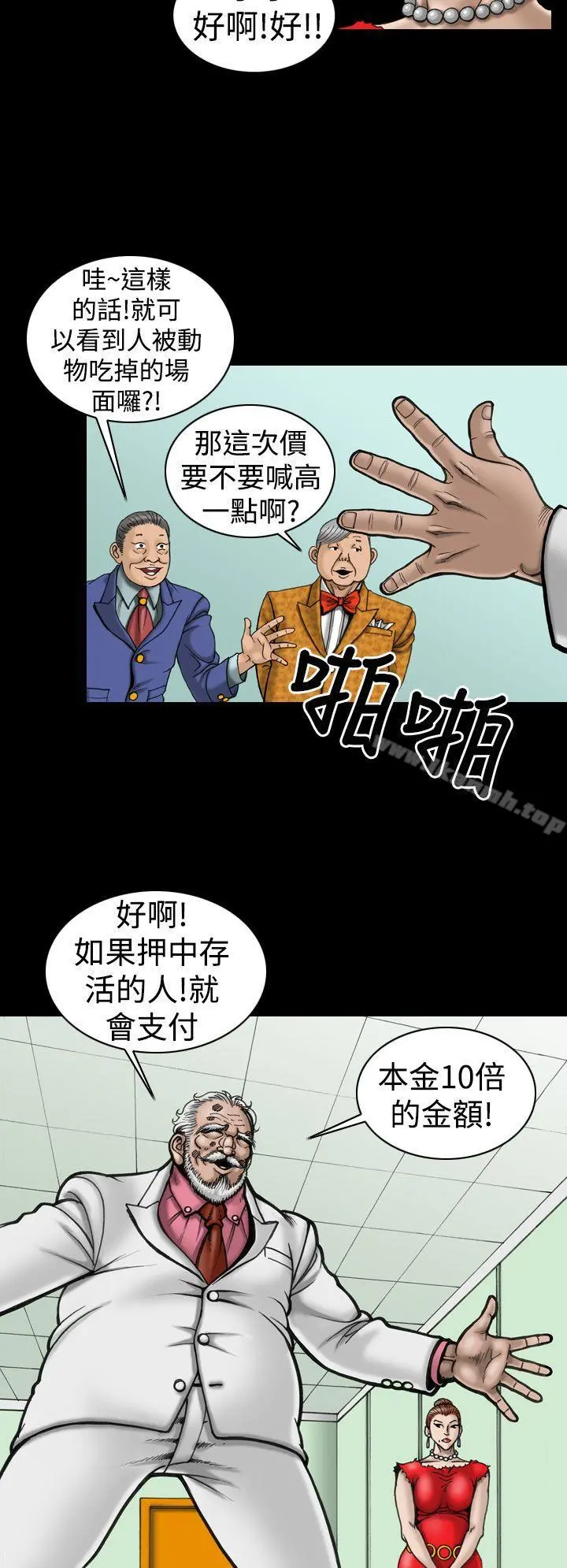 上流社会(完结) - 第10话 - page 12