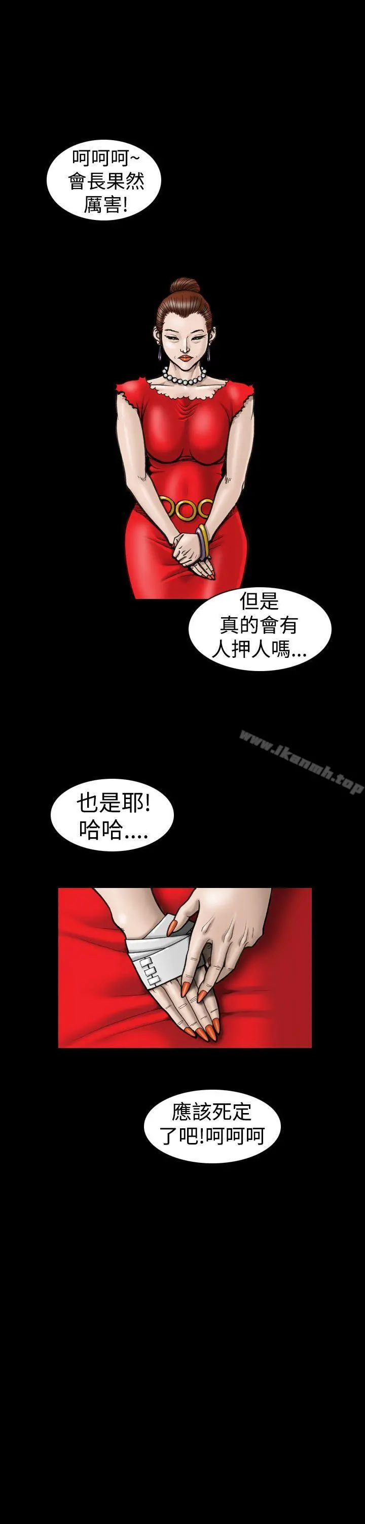 上流社会(完结) - 第10话 - page 13