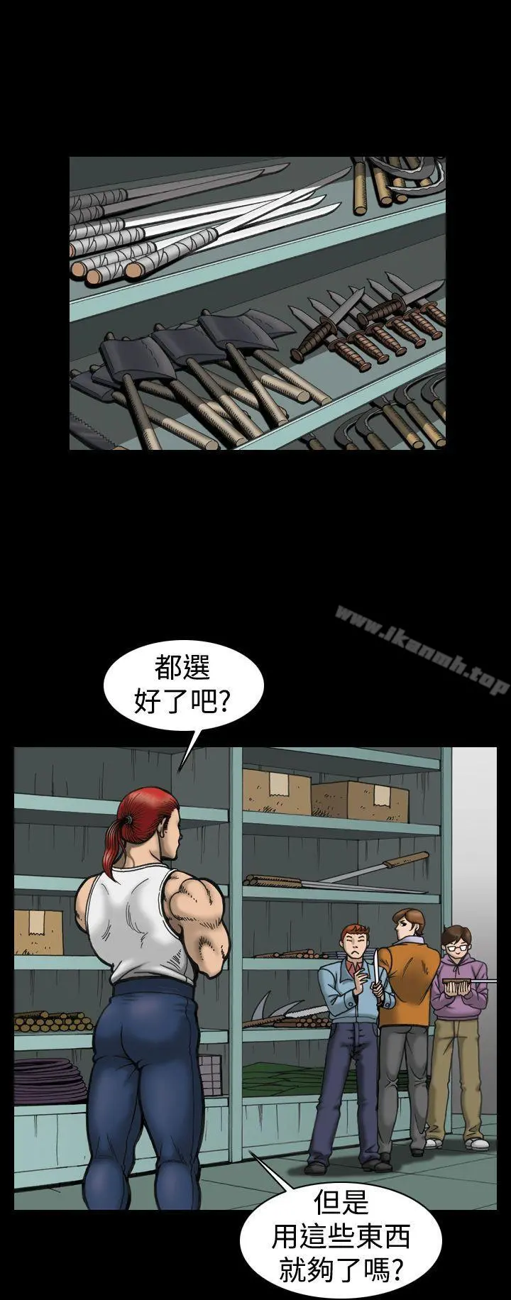 上流社会(完结) - 第10话 - page 14