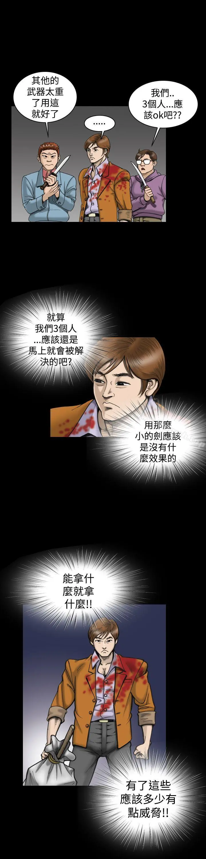 上流社会(完结) - 第10话 - page 15