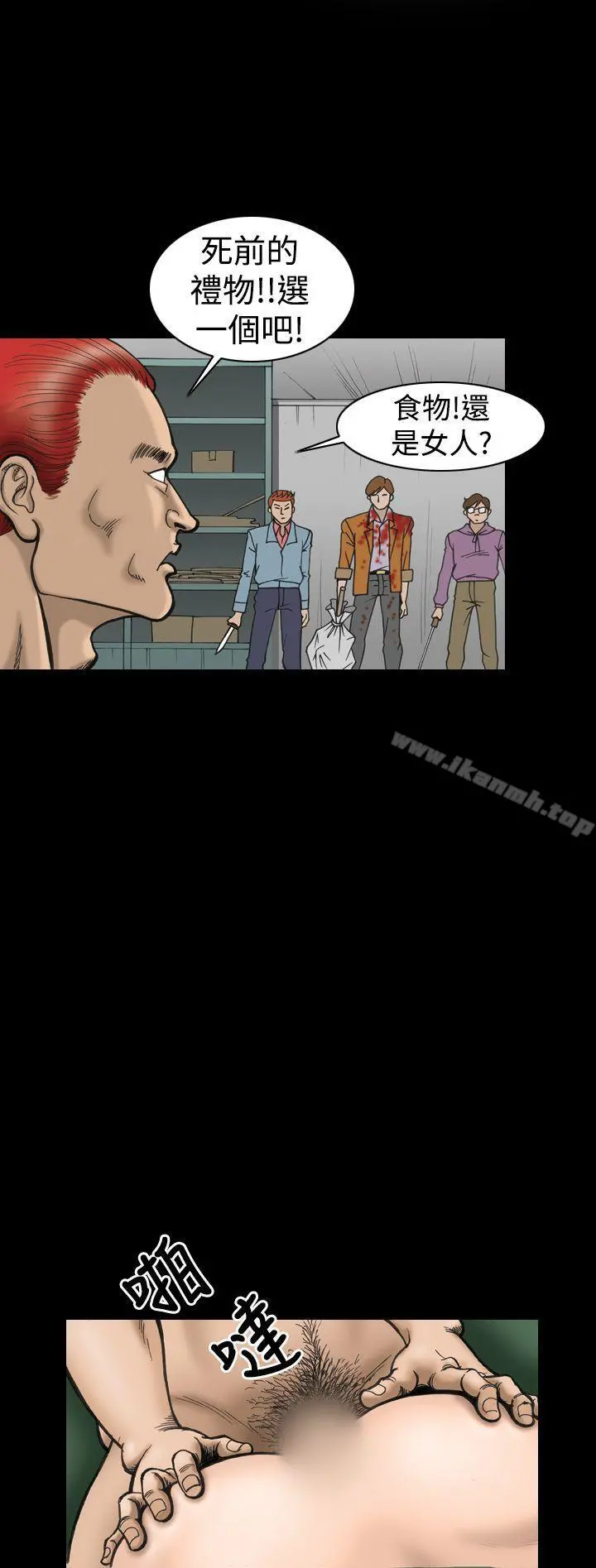 上流社会(完结) - 第10话 - page 16