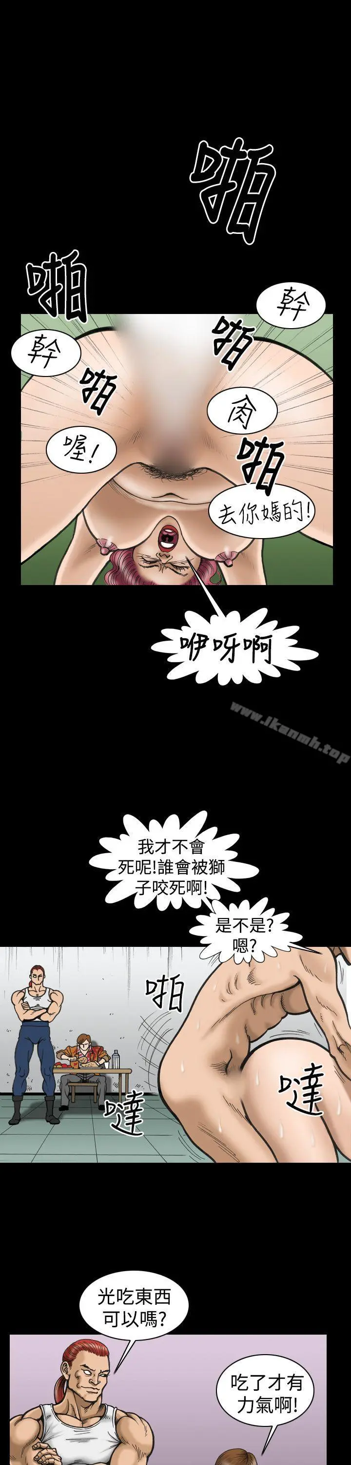 上流社会(完结) - 第10话 - page 17
