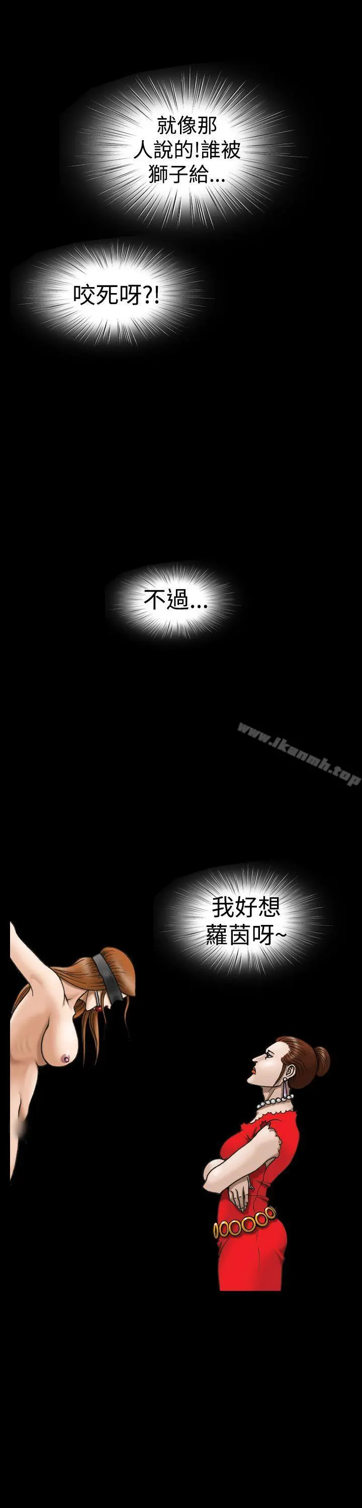 上流社会(完结) - 第10话 - page 19