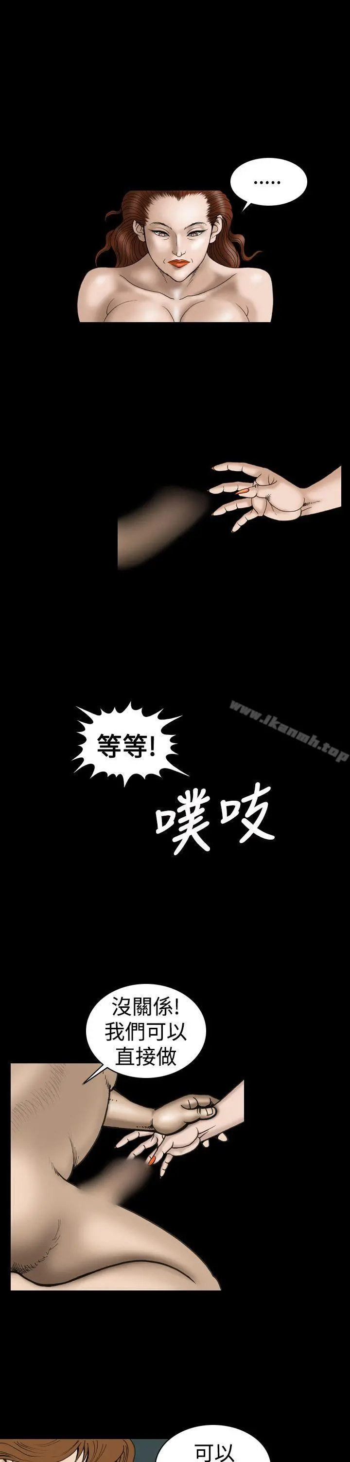 上流社会(完结) - 第24话 - page 11