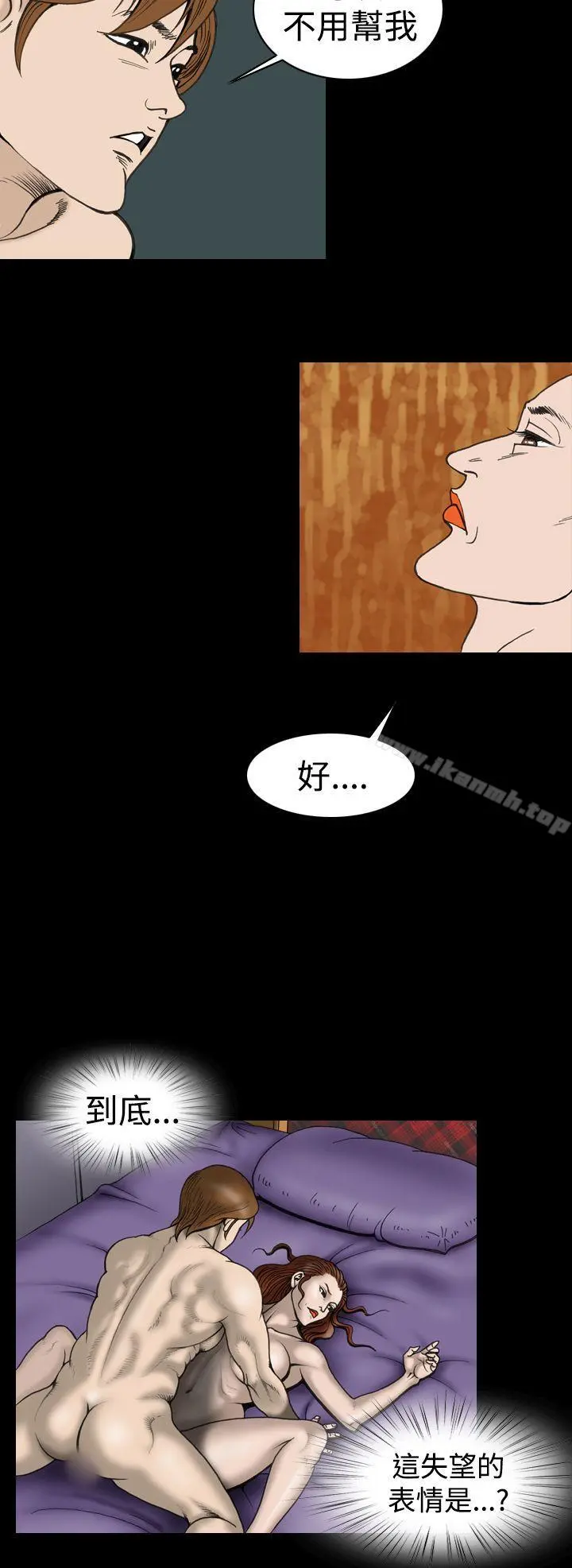 上流社会(完结) - 第24话 - page 12