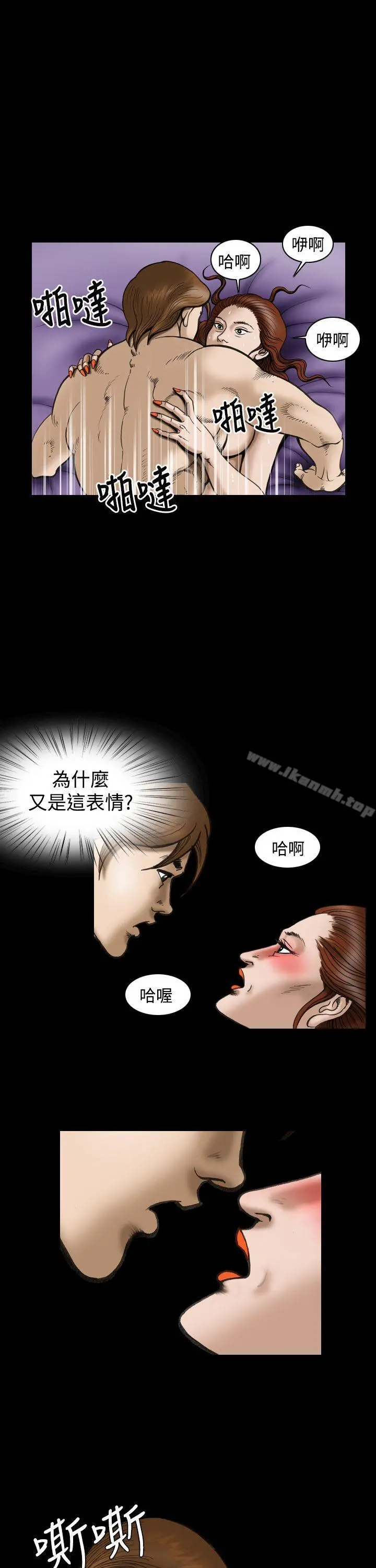 上流社会(完结) - 第24话 - page 15