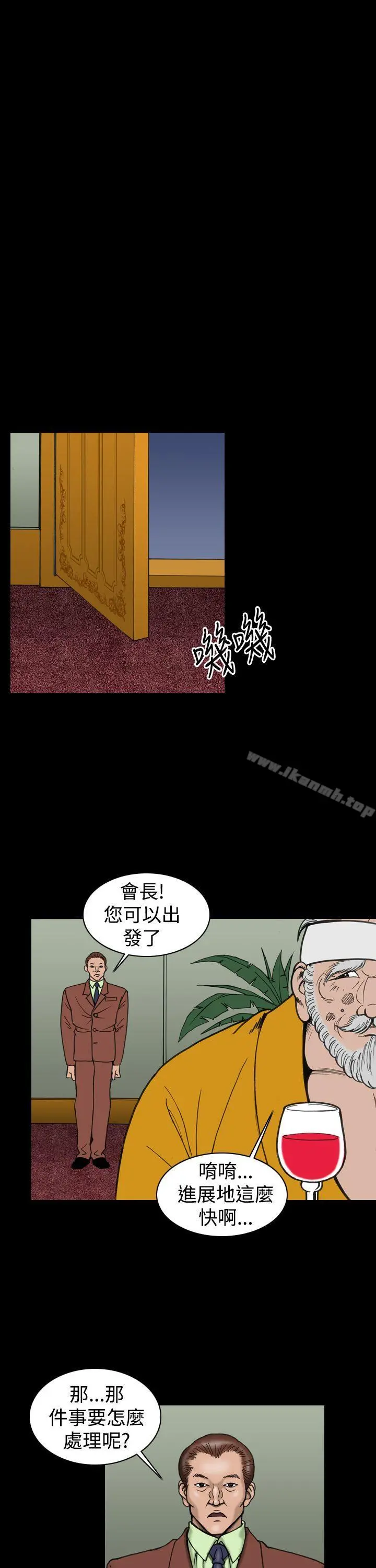 上流社会(完结) - 第24话 - page 17