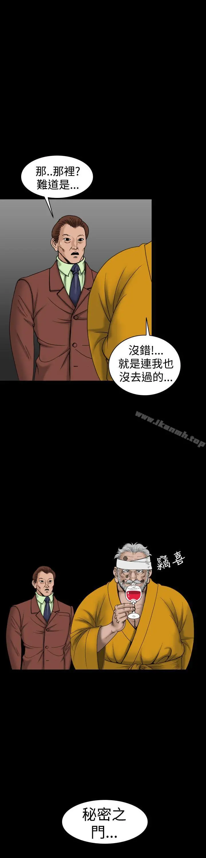 上流社会(完结) - 第24话 - page 21
