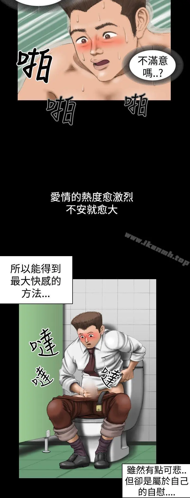 上流社会(完结) - 第6话 - page 2