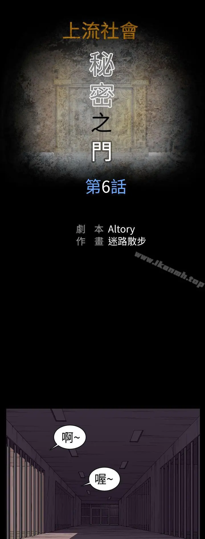上流社会(完结) - 第6话 - page 4