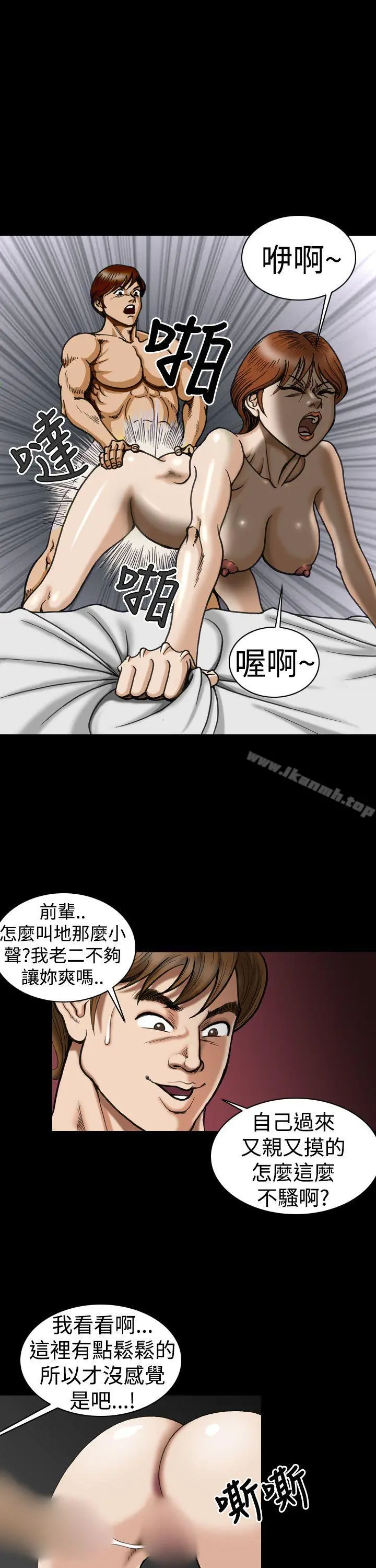上流社会(完结) - 第6话 - page 5