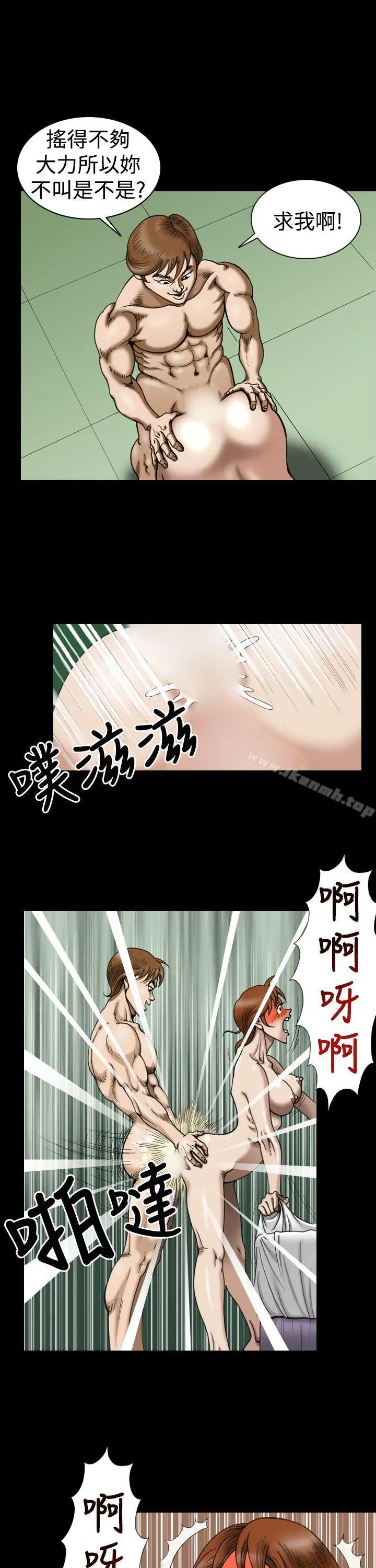 上流社会(完结) - 第6话 - page 7