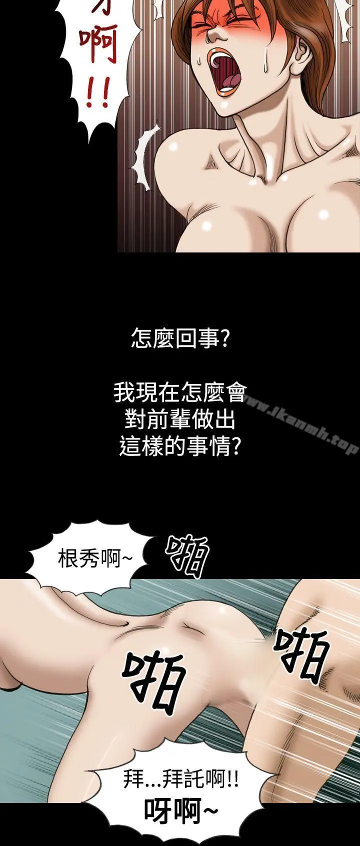 上流社会(完结) - 第6话 - page 8