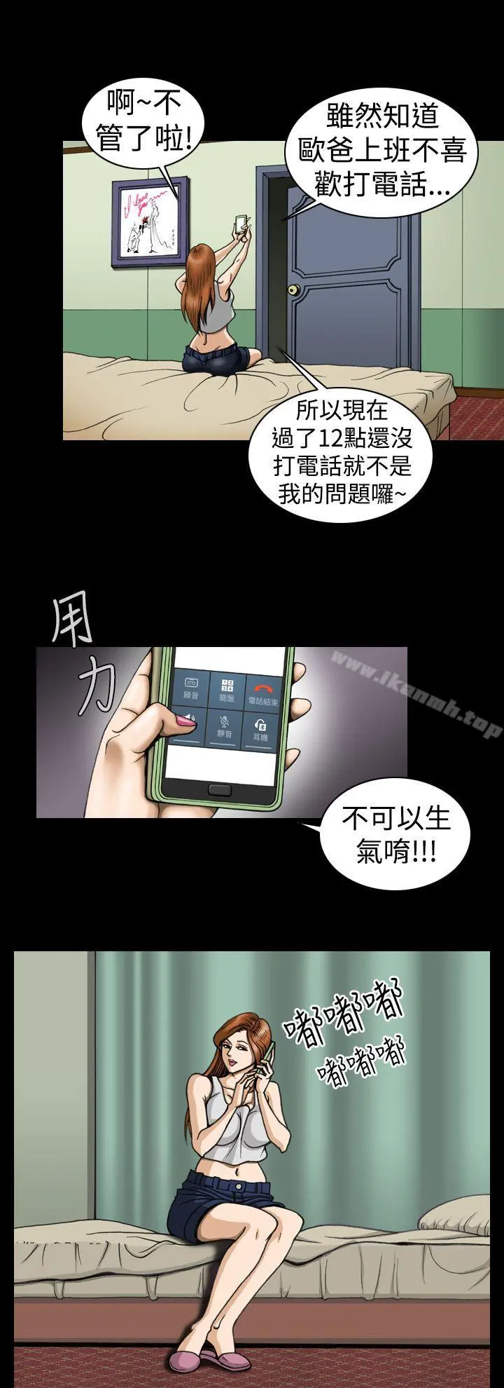 上流社会(完结) - 第6话 - page 18
